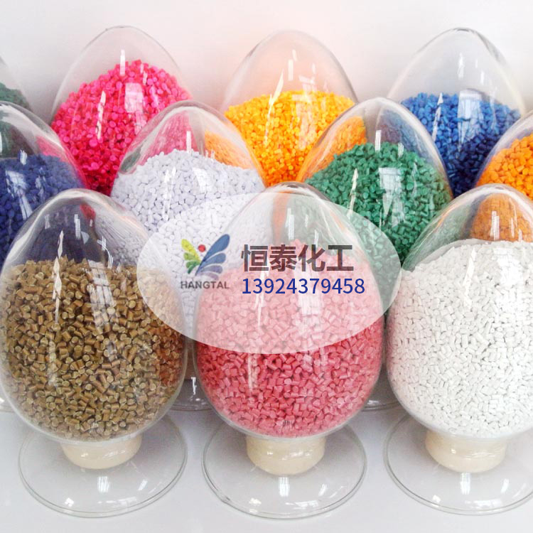 PP色母粒 注塑 擠出， 吹膜， 管道色母定制彩色色母粒