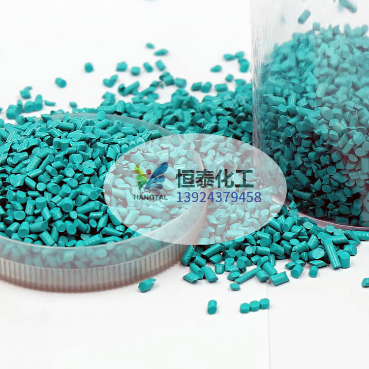 廠家直銷綠色母粒吹膜彩色母PP注塑色母粒加工配色